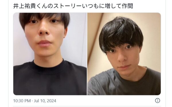 井上祐貴と作間龍斗の顔比較画像