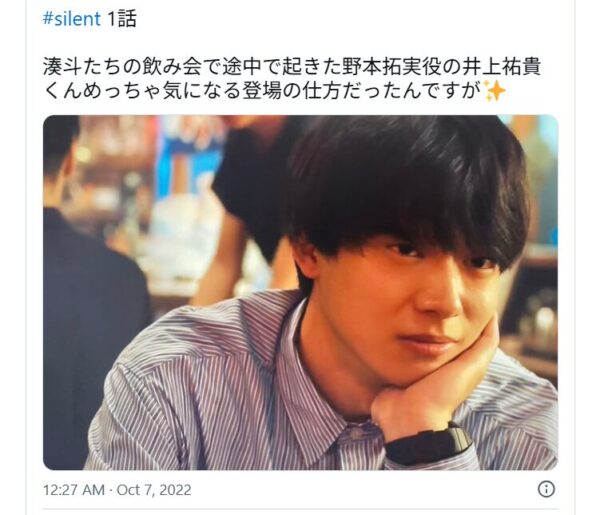 井上祐貴の画像