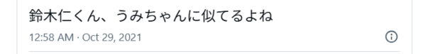 鈴木仁と中村海人が似ているというXポスト画像