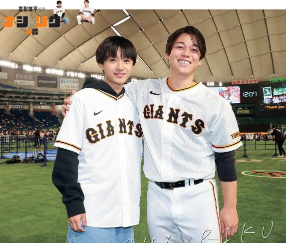 大西利空とジャイアンツの選手との画像