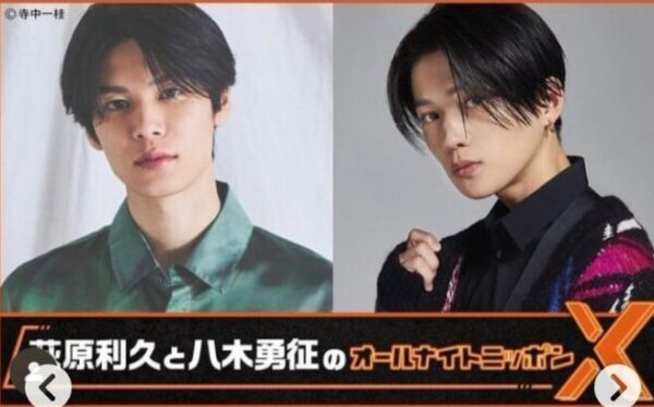 萩原利久と八木勇征のツーショット