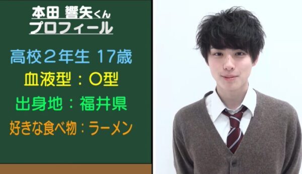 男子高生ミスターコン2016で優勝時の本田響矢のインタビュー画像