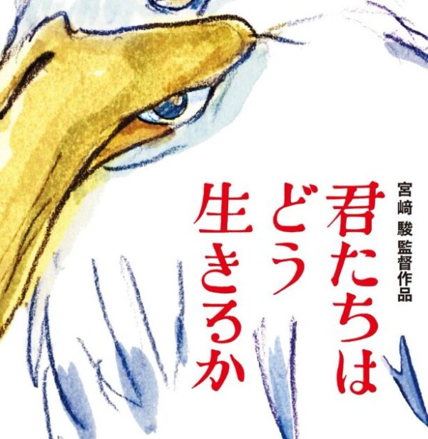 君たちはどう生きるかのビジュアル画像