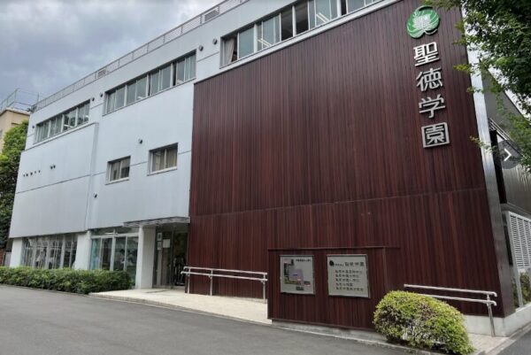 淑徳学院の外観の画像