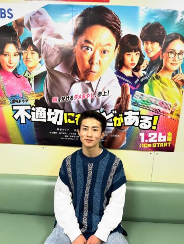 不適切にもほどがある！出演時の坂元愛登