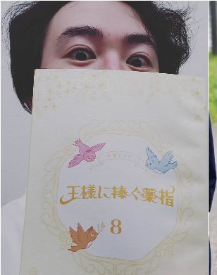 王様に捧ぐ薬指に出演時の森永悠希の画像