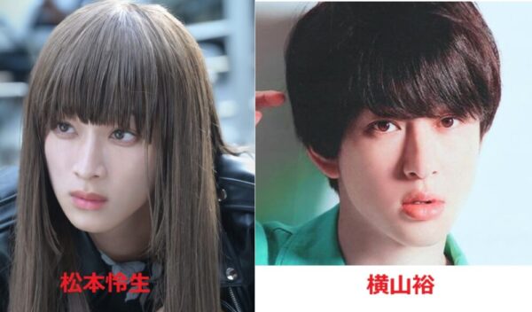 ドラマで女装している松本怜生と横山裕の顔比較画像2