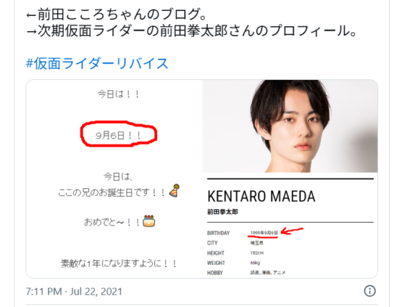 前田拳太郎と前田こころが兄弟であること（前田拳太郎の誕生日に前田こころが祝福しているブログの画像）を証明する投稿をXniしている人の画像