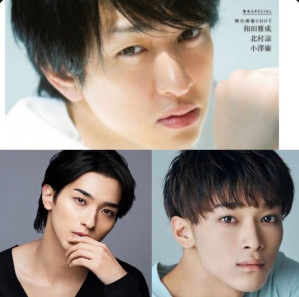 松本怜生、横浜流星、横山裕の顔比較画像