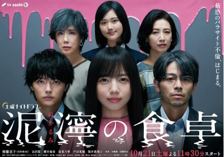 泥濘の食卓出演時の岩瀬洋志の画像