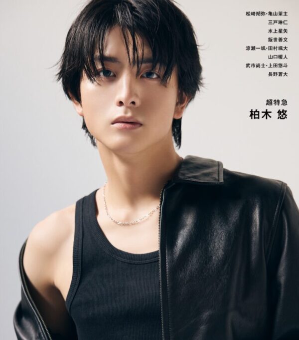 EBiDAN NEXT MAGAZINE PLUS＋ 2025 #02の表紙で腕を見せている柏木悠の画像