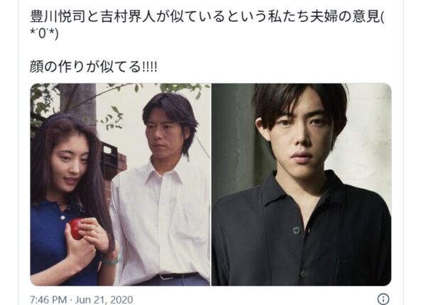 吉村界人と豊川悦司が似ているというXのポスト画像