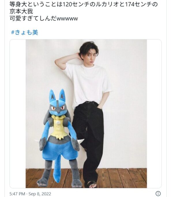 京本大我とポケモンルカリオが並んでいる画像