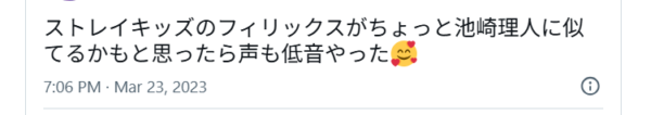 SNS上での池崎理人さんとフィリックスさんの声が似ているという投稿画像