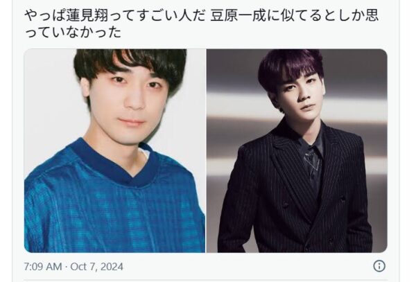豆原一成と蓮見翔の顔比較画像
