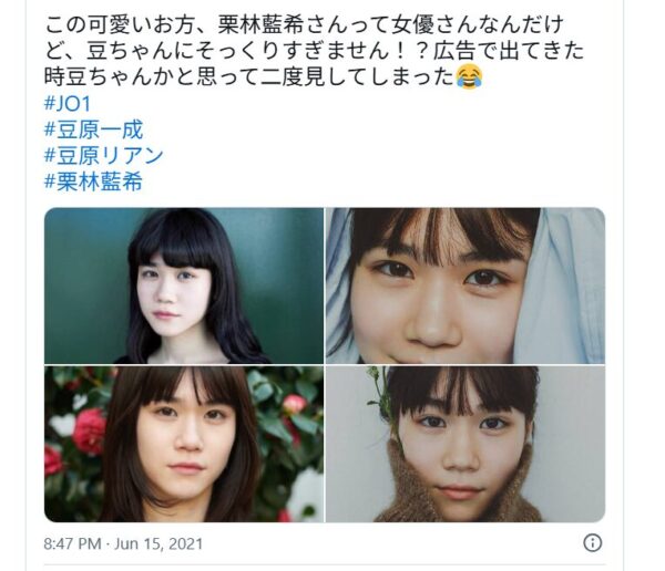 豆原一成と栗林藍希の顔比較画像