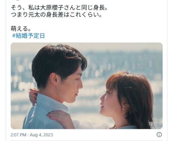 松田元太と大原櫻子が並んでいる画像