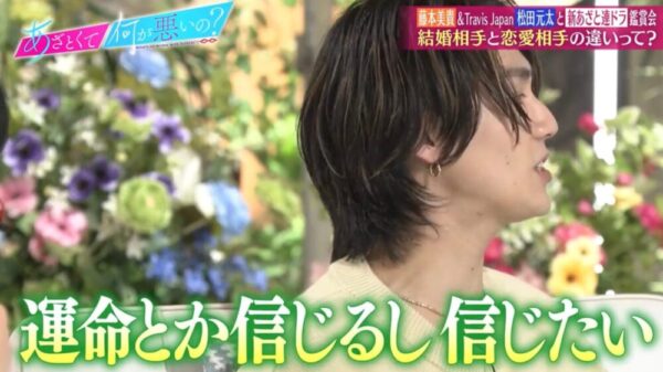 松田元太の画像