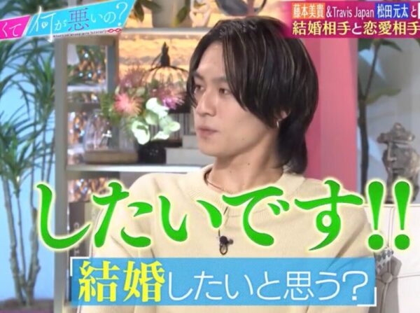 松田元太の画像