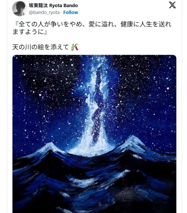 坂東龍汰が描いた絵の画像