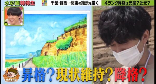プレバト出演時の坂東龍汰