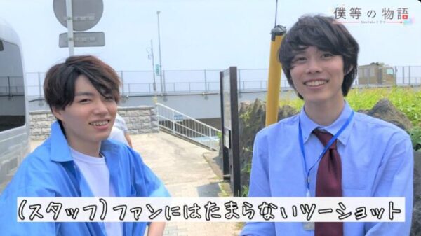 細田佳央太と福崎那由太が共演時の画像