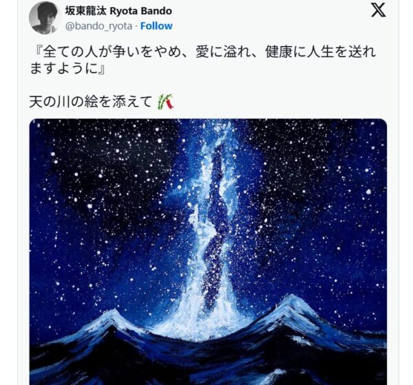坂東龍汰の描いた絵の画像