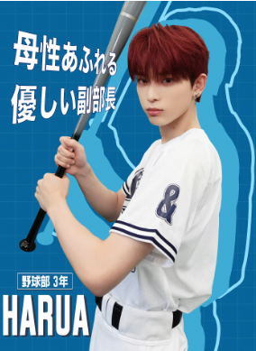 &TEAMハルアの画像