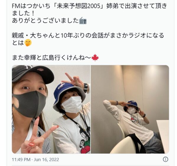 山下幸輝と山下ナオが広島のラジオに出演したことを報告する内容の山下ナオのXのポスト画像