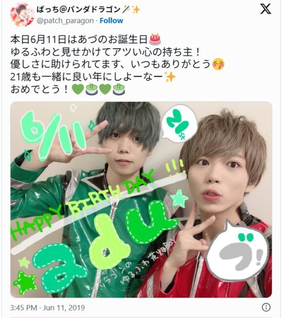 あづとたいがが同じ年であることを投稿しているぱっちのXの画像