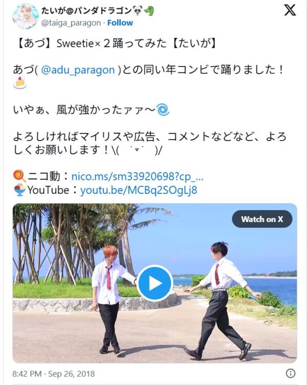 あづとたいがが同じ年であることをコメントしているたいがのXの投稿画像