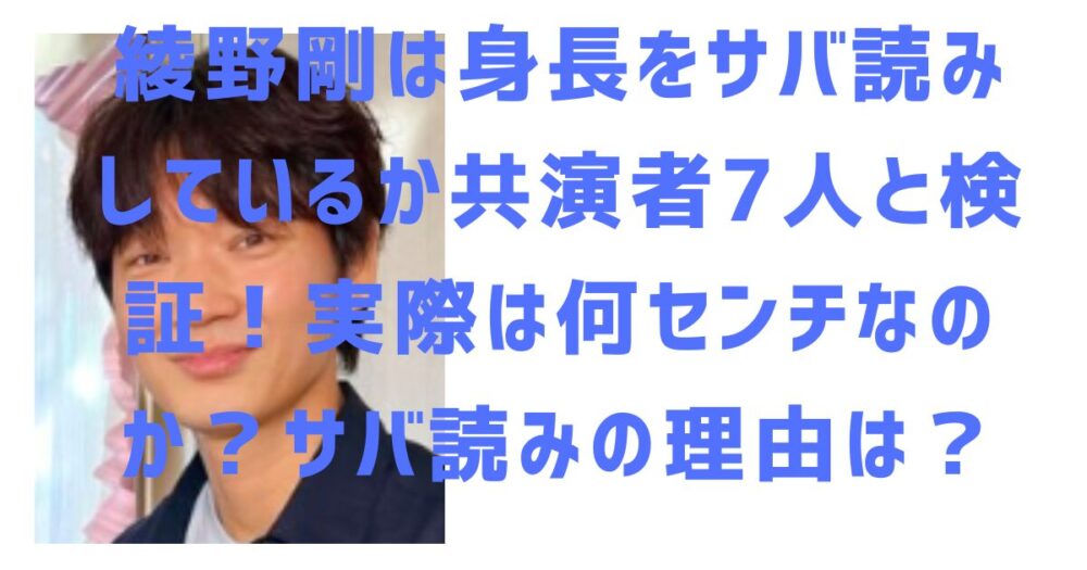 綾野剛のアイキャッチ画像