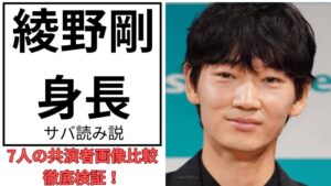 綾野剛のアイキャッチ画像