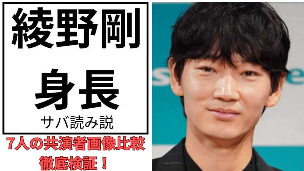 綾野剛のアイキャッチ画像