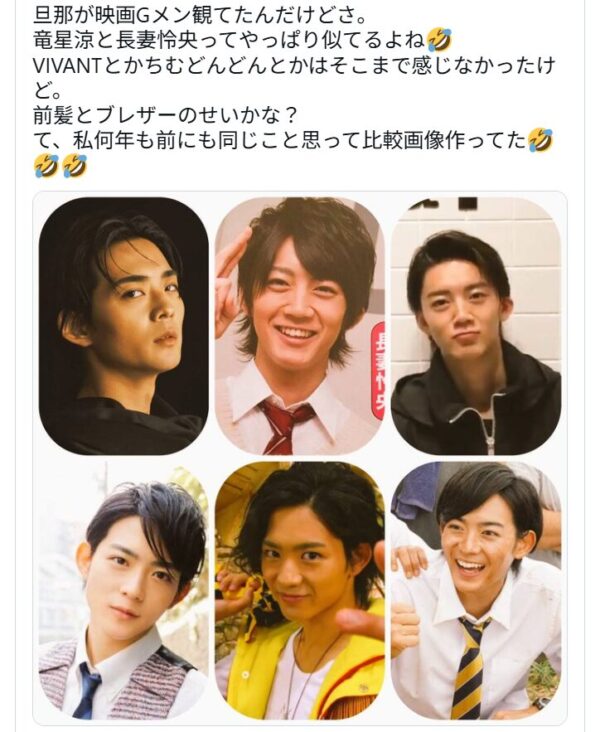 長妻怜央と竜星涼が似てると投稿しているXの画像