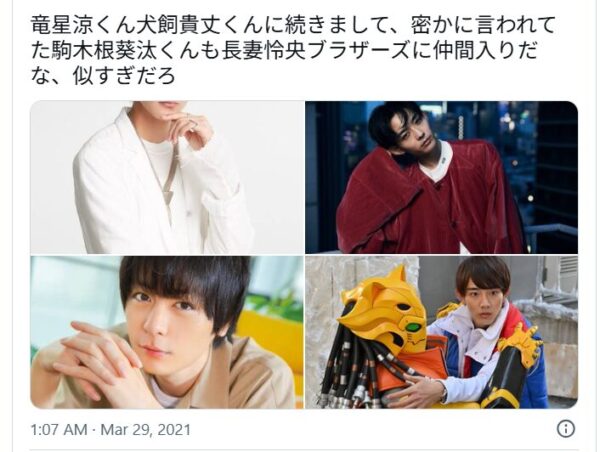 犬飼貴丈と長妻怜央が似ていると投稿しているXの投稿画像