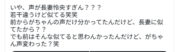 長妻怜央と竜星涼が似てると投稿しているXの画像