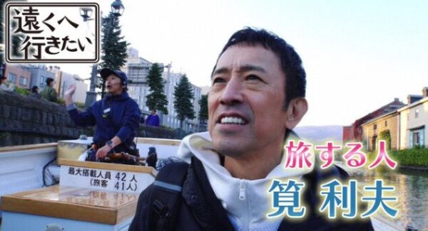 筧利夫の画像