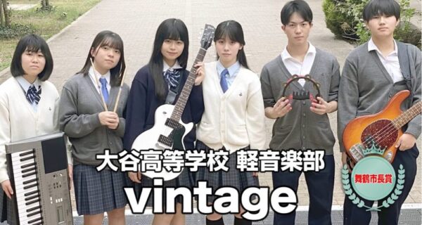 高見文寧が在籍時の軽音楽部の写真