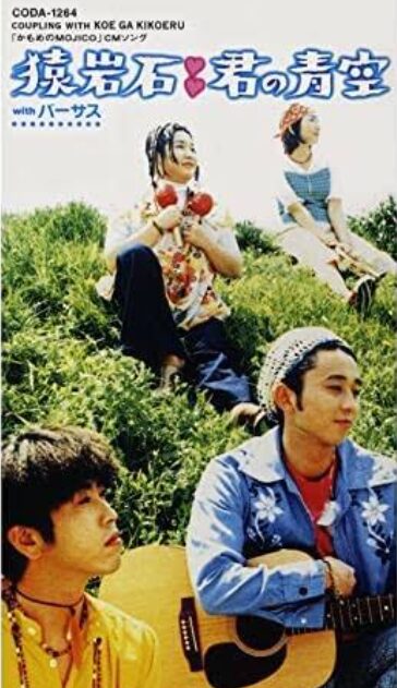 VERSUS時代の亀井愛の画像