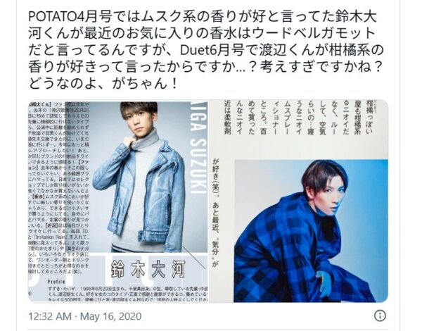鈴木大河と渡辺翔太の画像