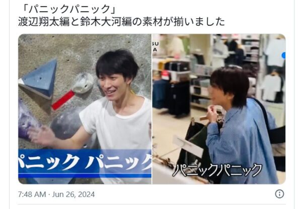 鈴木大河と渡辺翔太の画像