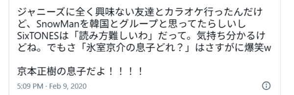 京本政樹の息子と氷室京介の息子を勘違いしていたXの投稿