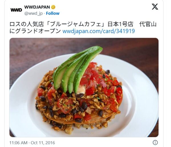 ブルームジャムカフェ日本第一号店のネットニュースの画像