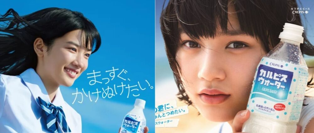 永野芽郁とのんのカルピスウォーターCM出演時の画像
