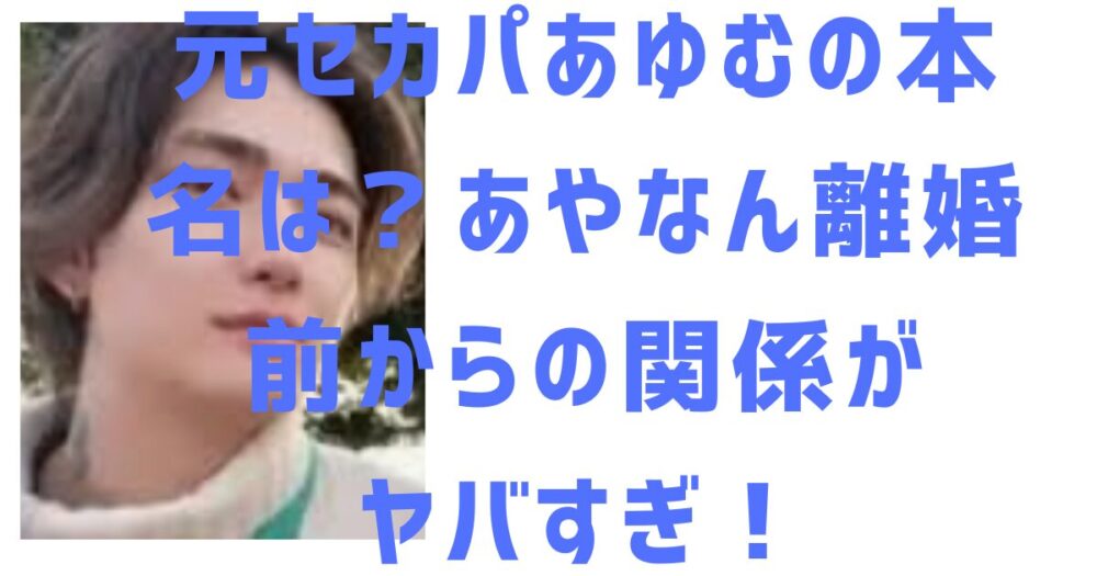 あゆむのアイキャッチ画像