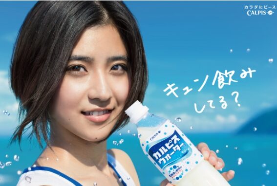 2015年にカルピスウォーターCMに出演した黒島結菜さんの画像