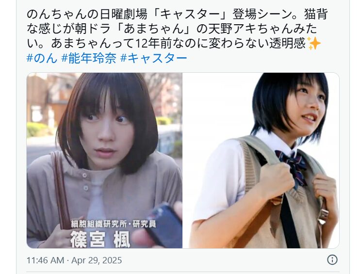 のんさんのドラマキャスター出演時の画像