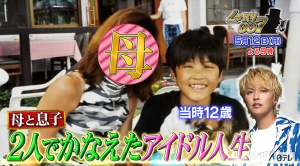 手越祐也と母親の写真