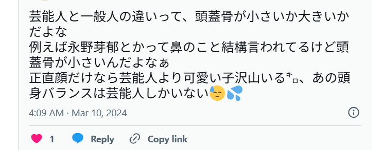 SNS上での永野芽郁の頭の大きさ人ついてのポスト画像